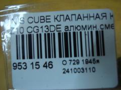 Клапанная крышка 1326441B00, 1326441B01, 1326441B10 на Nissan Cube Z10 CG13DE Фото 3