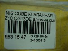 Клапанная крышка 1326441B00, 1326441B01, 1326441B10 на Nissan Cube Z10 CG13DE Фото 3