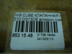 Клапанная крышка 1326441B00, 1326441B01, 1326441B10 на Nissan Cube Z10 CG13DE Фото 3