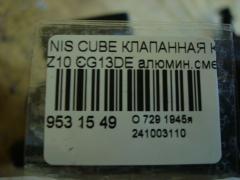 Клапанная крышка 1326441B00, 1326441B01, 1326441B10 на Nissan Cube Z10 CG13DE Фото 3