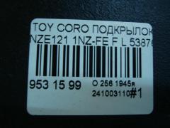 Подкрылок 53876-12330 на Toyota Corolla NZE121 1NZ-FE Фото 3