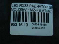 Радиатор ДВС на Lexus Rx330 MCU35W 1MZ-FE Фото 4