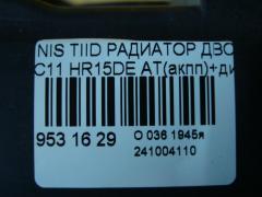 Радиатор ДВС на Nissan Tiida C11 HR15DE Фото 3