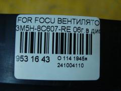 Вентилятор радиатора ДВС 3M5H-8C607-RE на Ford Focus Ii Фото 3