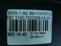 Вентилятор радиатора ДВС 1742-7523258-03 на Bmw 1-Series E87 Фото 3