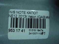 Капот на Nissan Note NE12 Фото 5