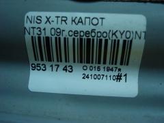 Капот на Nissan X-Trail NT31 Фото 6