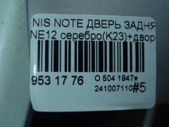 Дверь задняя на Nissan Note NE12 Фото 4