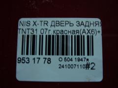 Дверь задняя на Nissan X-Trail TNT31 Фото 7