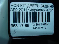 Дверь задняя на Honda Fit GE9 Фото 4