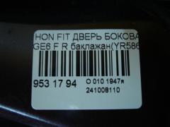 Дверь боковая на Honda Fit GE6 Фото 4