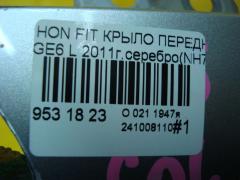 Крыло переднее 60261-TF0-000ZZ, 60261TF0000ZZ, HD10118AL, HD10118ALJ, HD75101602L00, L02747, PHD10118AL, STHD760162 на Honda Fit GE6 Фото 6