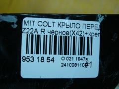 Крыло переднее MN133356 на Mitsubishi Colt Z22A Фото 7