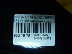 Крыло переднее на Nissan X-Trail T31 Фото 4