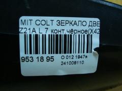 Зеркало двери боковой на Mitsubishi Colt Z21A Фото 3