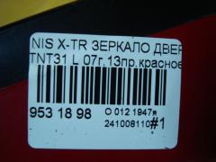 Зеркало двери боковой на Nissan X-Trail TNT31 Фото 3