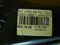 Балка под ДВС MR403173 на Mitsubishi Lancer Cedia Wagon CS5W 4G93 Фото 3