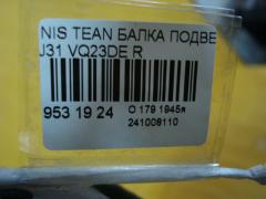 Балка подвески на Nissan Teana J31 VQ23DE Фото 3