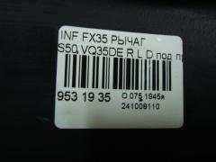 Рычаг на Infiniti Fx35 S50 VQ35DE Фото 3