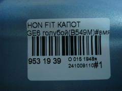 Капот на Honda Fit GE6 Фото 4