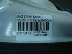 Капот на Mazda Demio DW3W Фото 4