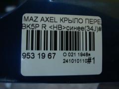 Крыло переднее на Mazda Axela BK5P Фото 7