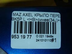 Крыло переднее на Mazda Axela BK5P Фото 3