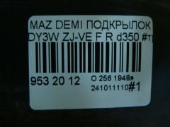 Подкрылок D3505613YJ, D3505613YK, D3505613YL, D3505613YM на Mazda Demio DY3W ZJ-VE Фото 3