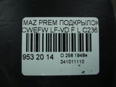 Подкрылок на Mazda Premacy CWEFW LF-VD Фото 2