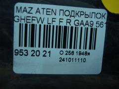 Подкрылок GAA9 56130 на Mazda Atenza GHEFW LF Фото 2