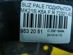 Подкрылок 72321-82K0 на Suzuki Palette MK21S K6A Фото 2