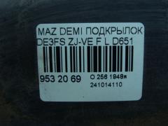 Подкрылок на Mazda Demio DE3FS ZJ-VE Фото 2