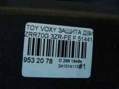 Защита двигателя 51441-28170 на Toyota Voxy ZRR70G 3ZR-FE Фото 4