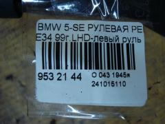 Рулевая рейка на Bmw 5-Series E34 Фото 5