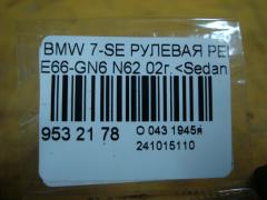 Рулевая рейка на Bmw 7-Series E66-GN61 N62 Фото 6