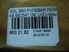 Рулевая рейка на Volvo S80 AS B5254T Фото 5