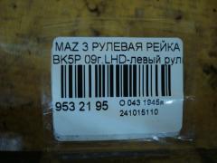 Рулевая рейка на Mazda 3 BK5P Фото 5