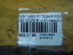 Рулевая рейка на Nissan Teana J32 VQ25DE Фото 7