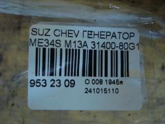 Генератор 31400-80G10 на Suzuki Chevrolet Mw ME34S M13A Фото 4