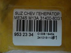 Генератор 31400-80G10 на Suzuki Chevrolet Mw ME34S M13A Фото 4