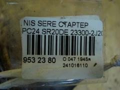 Стартер 23300-2J206 на Nissan Serena PC24 SR20DE Фото 3