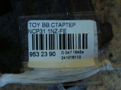 Стартер 28100-21020, 28100-21021, 28100-21050, LC-047-7504 на Toyota Bb NCP31 1NZ-FE Фото 3