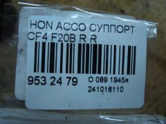 Суппорт на Honda Accord CF4 F20B Фото 3