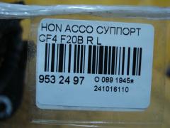 Суппорт на Honda Accord CF4 F20B Фото 3