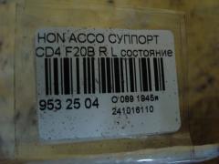 Суппорт на Honda Accord CD4 F20B Фото 3