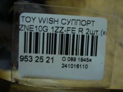 Суппорт на Toyota Wish ZNE10G 1ZZ-FE Фото 3