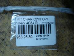 Суппорт на Mitsubishi Chariot Grandis N84W 4G64 Фото 3