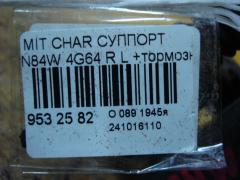 Суппорт на Mitsubishi Chariot Grandis N84W 4G64 Фото 3