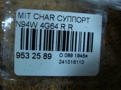 Суппорт на Mitsubishi Chariot Grandis N94W 4G64 Фото 3