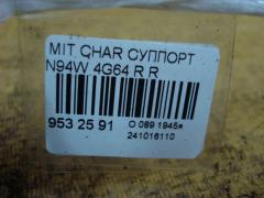 Суппорт на Mitsubishi Chariot Grandis N94W 4G64 Фото 3